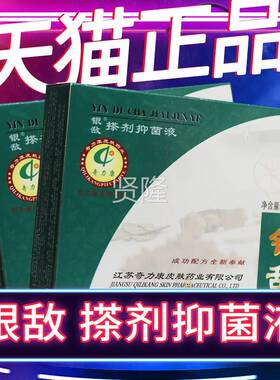 【正品保障】奇力  搽剂抑敌菌液RBU银皮肤外用抑菌液 3康0mlX3瓶