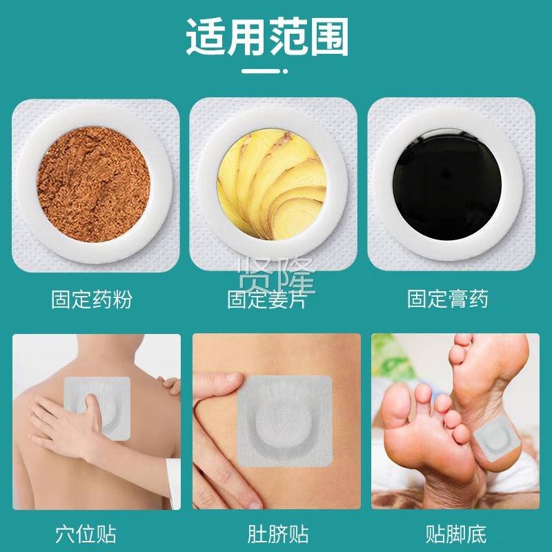 海氏诺三伏贴空贴透气胶布膏海药贴LLJ布肚贴三伏灸穴位九贴脐空