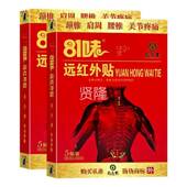 宛灸猫堂81味远外红贴HPR5贴 天 正品 盒