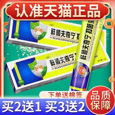 】【正品买送5祥顺肤奇灵PZN本抑菌乳膏肤奇草灵5软膏皮肤外用