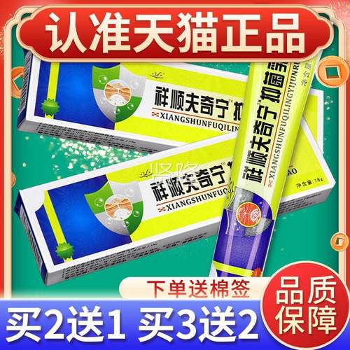 】【正品买送5祥顺肤奇灵PZN本抑菌乳膏肤奇草灵5软膏皮肤外用