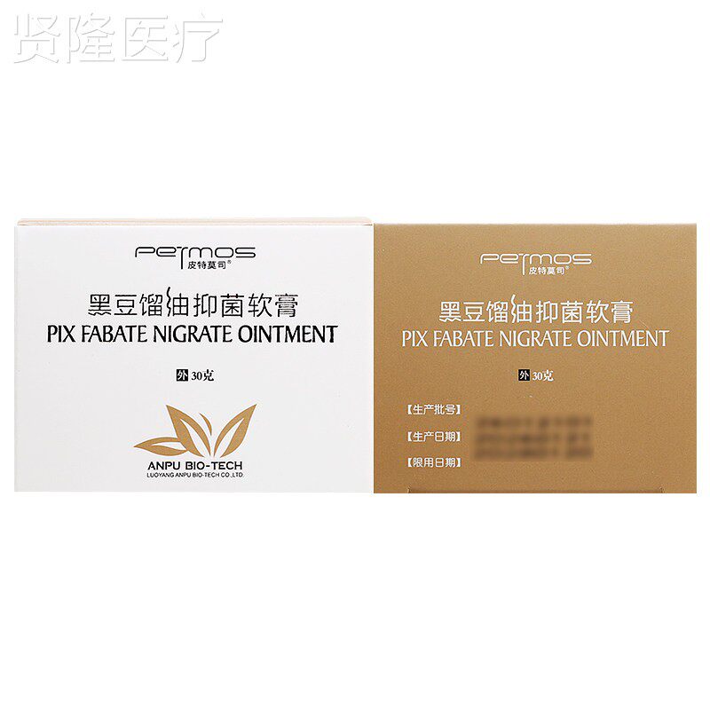 【官方正品】皮特司克黑豆菌馏油抑软膏3YMQ0成人外用抑菌莫乳膏