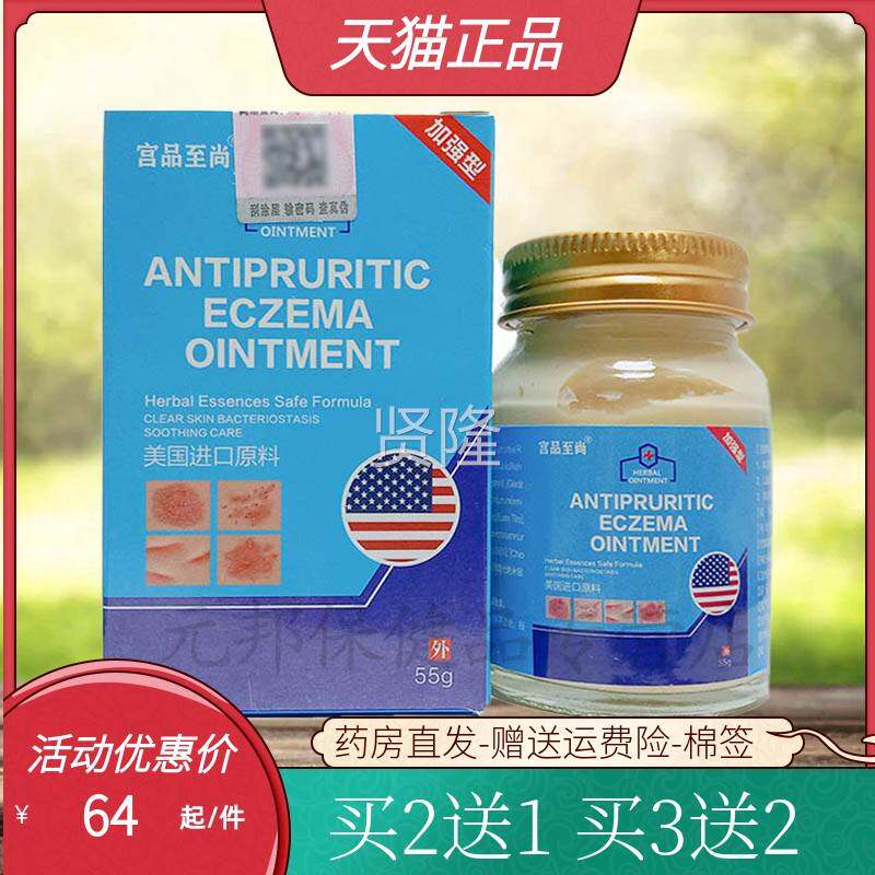 【买12送/买5送】宫品至AKI4皮肤乳尚膏55g/盒