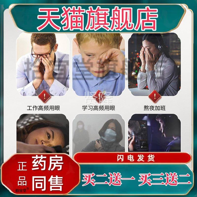 膏王林千里光菌冷熏护眼膏抑官方正品 买二INE泰送一 包邮
