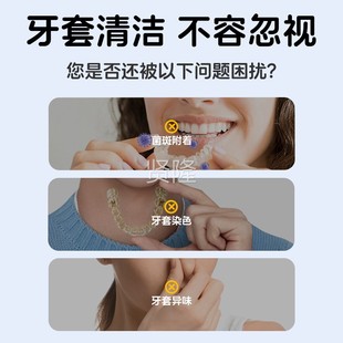 海托SNJ氏海诺乐一三享牙套腾清洁片深度清洁牙牙套矫治泡器