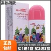 酊维园氨薄荷皮肤抑真菌液50ML外用清洁护送理抗菌涂抹液XTM正品