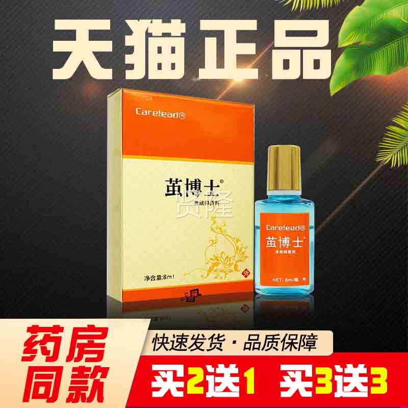 茧博士老茧脚茧软正化剂JMF手茧膏脚底脚贴垫脚手上子茧品