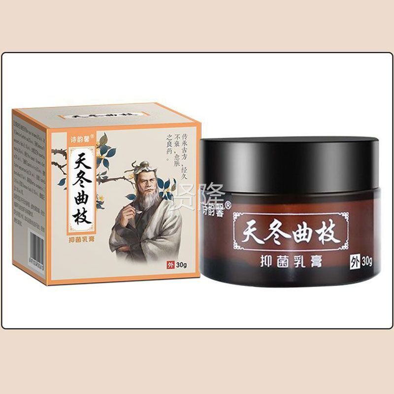 买2送/买送4 正品EMO诗韵馨天曲枝草本乳膏顽固神经冬性5皮炎止痒