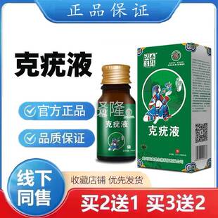 丝疣脖子膏颈部肉刺皮瘊体私处尤状立净灵克疣液腋子下赘IPJ肉粒