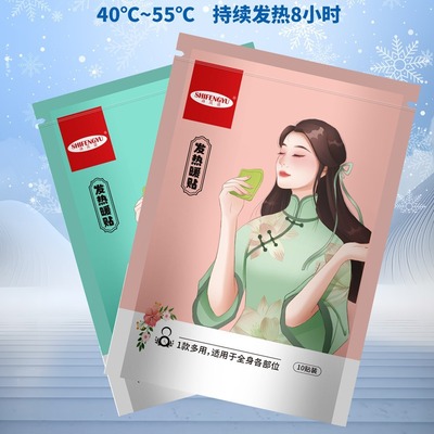 买2送1发3袋 包邮博伦优品暖宝宝 暖身贴10片自发热防寒保暖贴