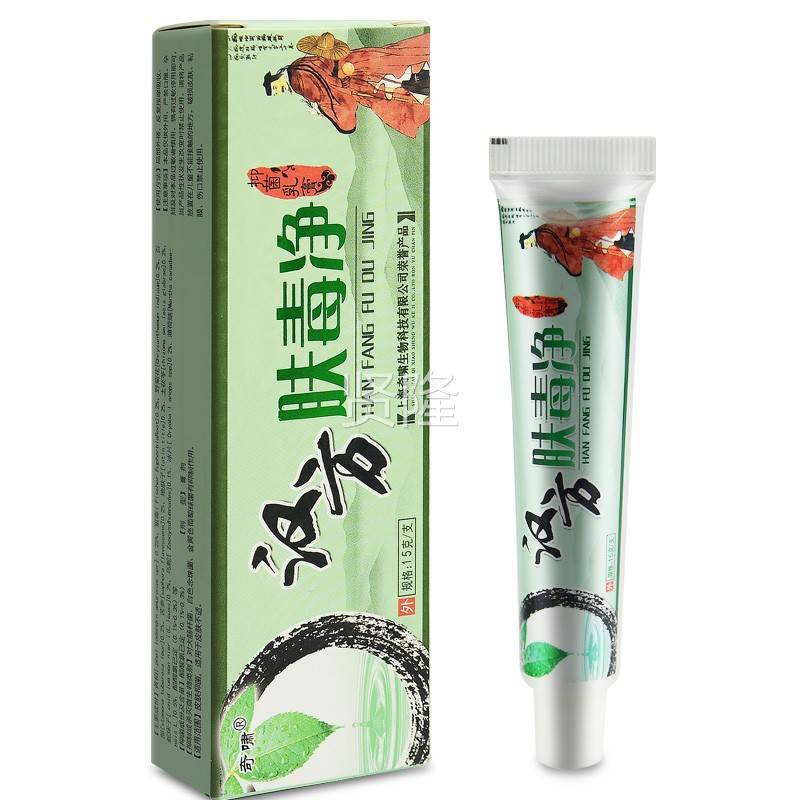 【买3JHE1 5外送2】奇啸送汉方肤毒净草本抑菌乳皮肤膏用软膏正品