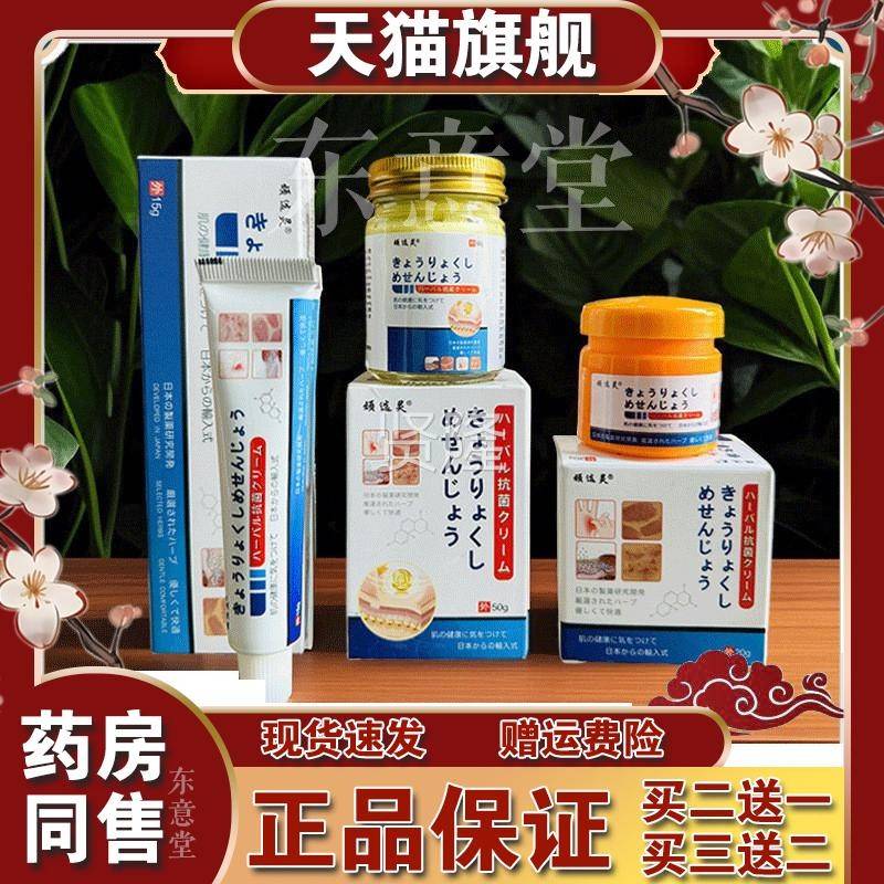 灵抑CHU菌膏草本乳膏顽外用亢拍菌膏正品直营2发3拍3发选5