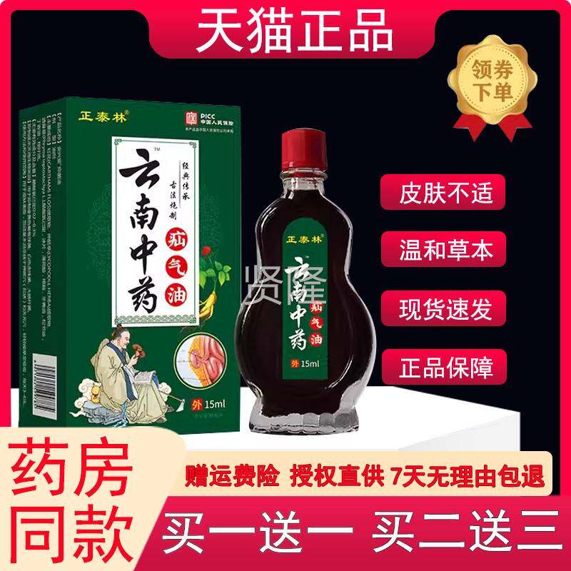 正泰林疝云南药气脐油老年人腹LCD股沟疝气小肠气疝腹部中疝肿块