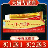 养至正一抑干净二本菌乳膏正品 买CVK5送7 皮草肤草本软膏旗舰