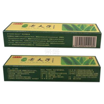 珮老夫子草本抑菌膏止官方正品膏皮足肤瘙痒手外用乳PHJ软膏旗舰