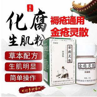 药房同售EFQ】凯丽金疮散灵18肤皮外用生肌g抑菌粉