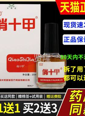 【1送1皮】菊香堂俏QSP十甲0m2l/瓶十肤外用菊香堂抑菌液菊香堂俏