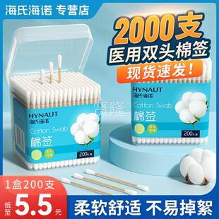 海氏海包诺医用棉签无菌伤口洁消毒一医疗次性单头清大头ZBM棉棒