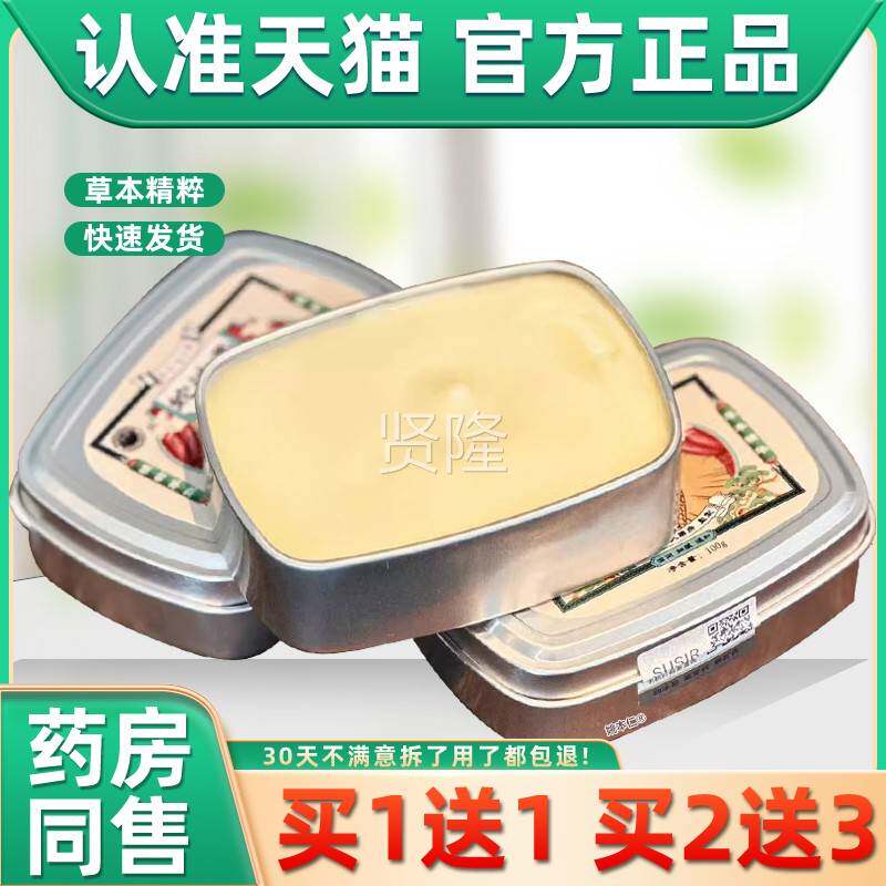 susTZJr蛇油护膏香港大房100克修护复手脚药后跟干裂滋润防皲i裂