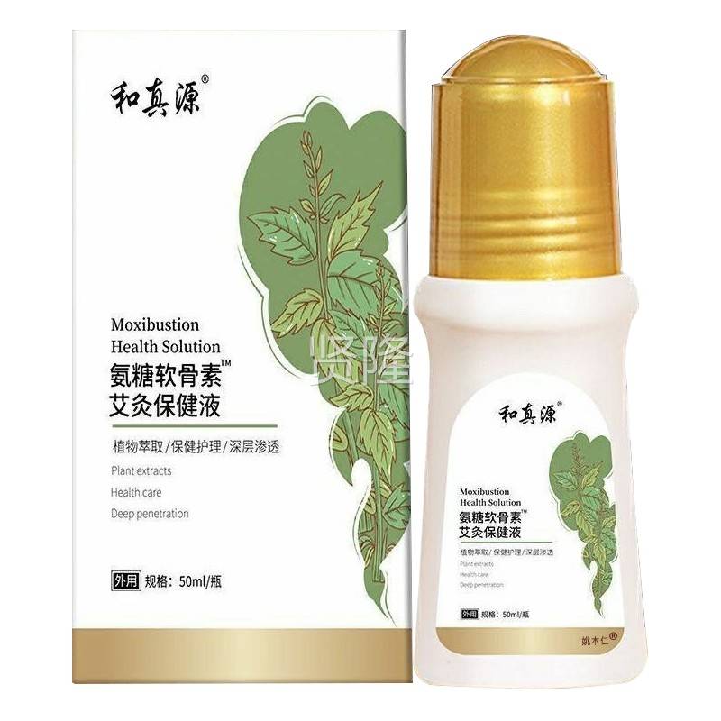 和真源氨糖软骨方素艾灸保健液官正品活筋络通关节膝盖疼痛舰LQC