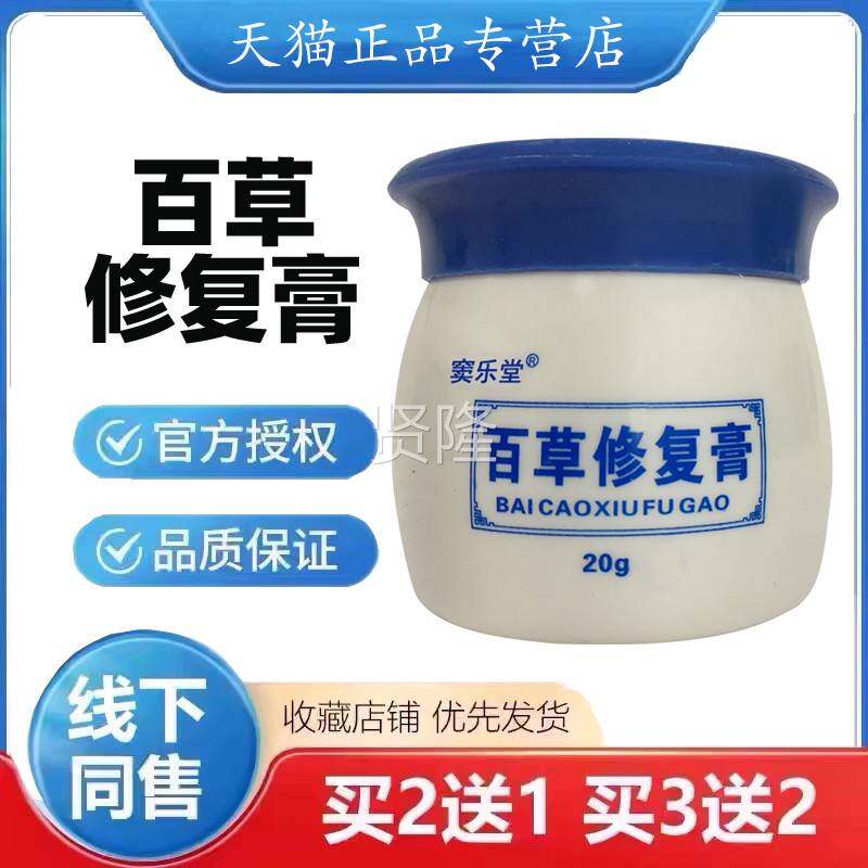 百草止痒膏药正儿童身上痒全身老用年人皮肤瘙痒MZU外止痒品药膏