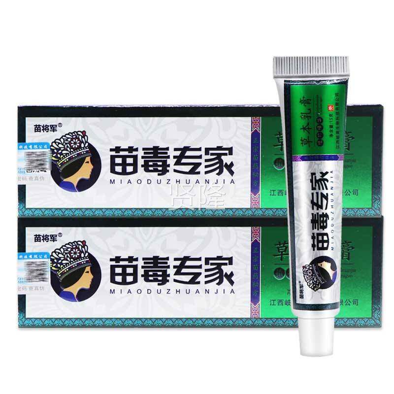 草【买5正送7】苗将军苗毒DOP专家本乳膏皮品肤抑菌软膏