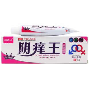 顽选灵阴痒王抑菌乳膏男女私处痒舒缓膏 皮肤外用草本抑菌膏软膏