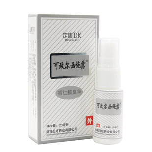 西施腋香露腋下去除汗臭净液喷雾狐克露正品狐立清止汗香体露喷雾