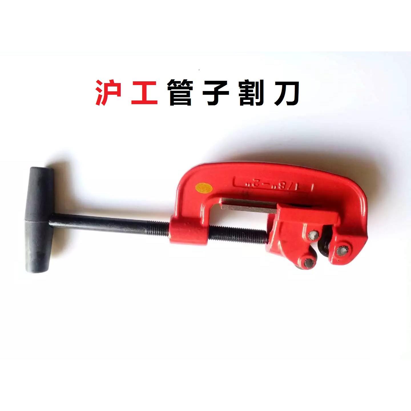 沪工割刀厂家2号3号金属铁管钢管手动工具沪工管子割刀