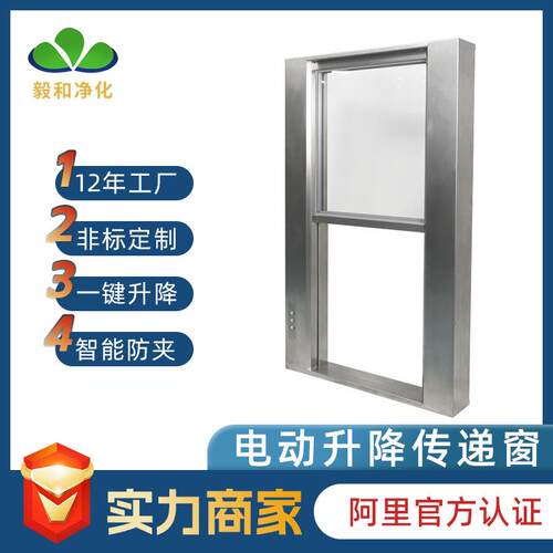 升降传递窗不食品电动互锁感应升降窗传手动按键锈钢风淋递升降窗