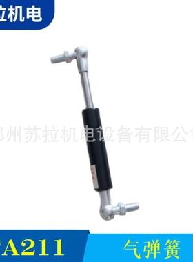 厂家供应纺织配件纺机配件清花纺机设备 气弹簧FA211