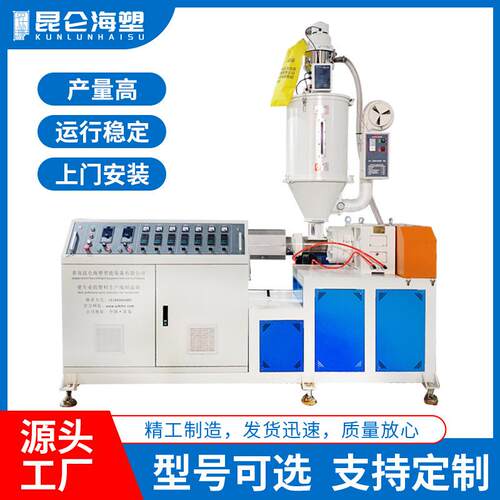 厂家供应 PP吸管生产机器 PE软管挤出机 农业pe滴灌管生产线