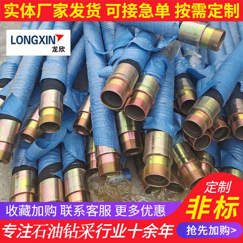 石油钻采胶管油田用高压胶管耐油耐酸碱胶管接头油壬胶管型号齐全