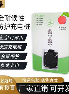 供应XLHB-土IA220V/16A电动汽车充电桩天津厂