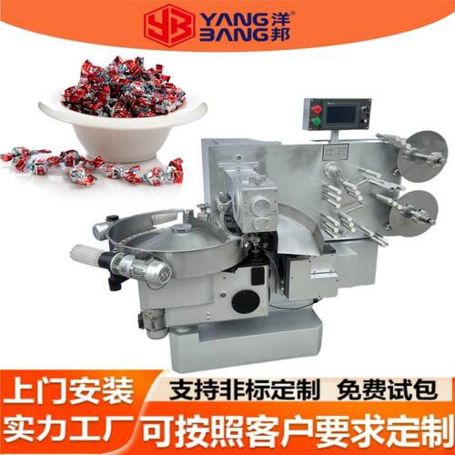 YB-600S食品级糖果包装机一键操作温控封口硬糖软糖巧克力豆