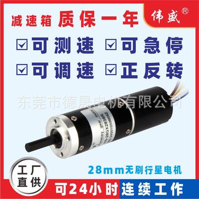 2838无刷直流减速电机12V24V行星齿轮微型可调速小型正反转小马达