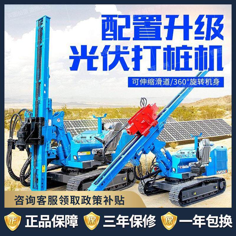 光伏打桩机 履带光伏发电站长螺旋钻机太阳能自行走钢管钻孔机