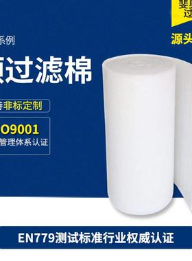 空调箱/喷涂房初效过滤棉/AAF/camfil/科德宝/美埃/康斐尔