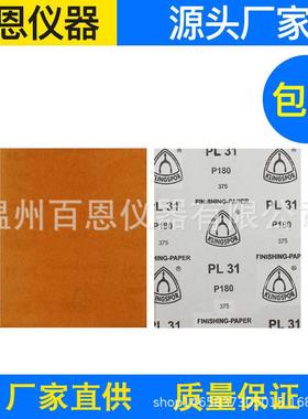 Klingspor PL31B 180#砂纸 JAMES701-240砂纸 EN 388测试砂纸