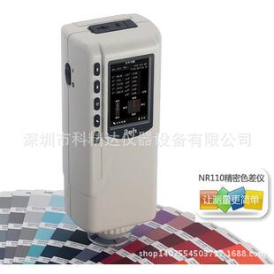 精密色差仪 分光测量仪 KJD-NR110色差仪 手持精密色差仪