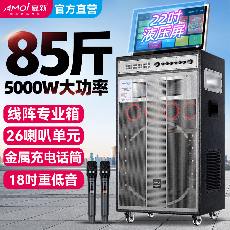 夏新家庭ktv音箱抖音ok70户外点歌机一体机卡拉ok唱歌音响显示屏