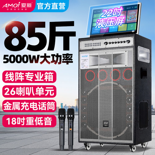 夏新家庭ktv音箱抖音ok70户外点歌机一体机卡拉ok唱歌音响显示屏
