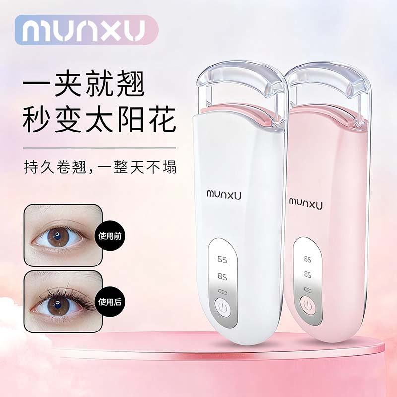 Munxu睫毛夹女睫毛夹卷翘持久