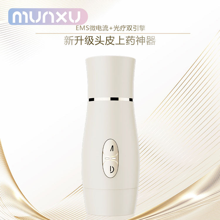 Munxu电动头皮上液器头皮按摩微电流头部按摩梳红蓝光自动导液