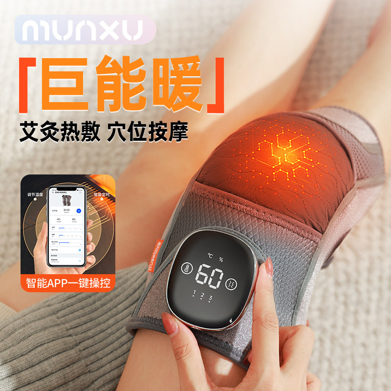 Munxu膝盖按摩仪电加热护膝热敷关节理疗器保暖礼物送妈妈,个人护理/保健/按摩器材,膝盖/膝部按摩器,淘宝优惠券,粉丝福利购,淘宝优惠卷