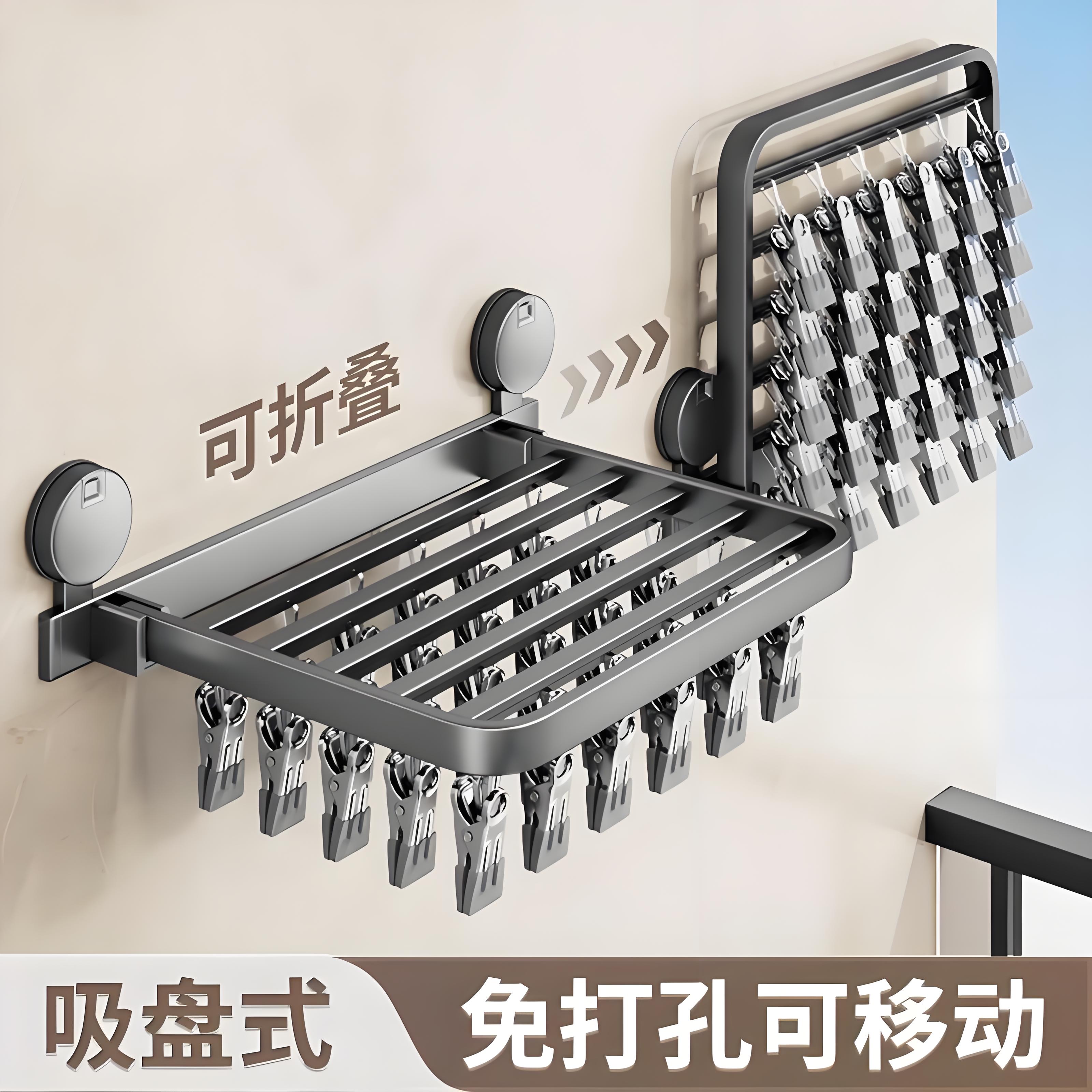 吸盘袜子晾晒架家用折叠免