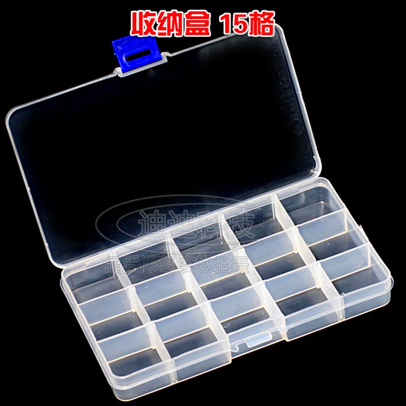 15个格收纳盒 零件盒 配件盒 元件盒 工具盒  透明塑料盒
