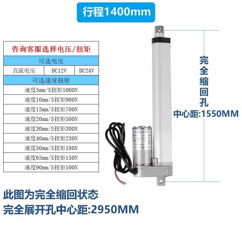 垃圾桶升降电动推杆12V马达器24V流车雾炮直小型电动伸缩杆