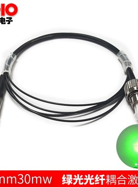 半导体激光器耦合光纤520nm绿色光尾D纤模组FC接头纤芯200um可定