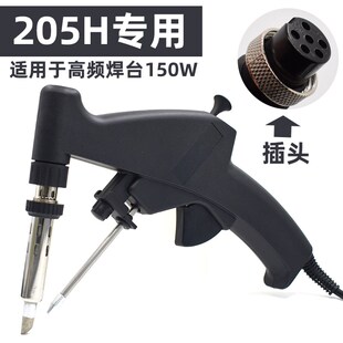 205H大功率焊锡枪203H焊锡电烙铁高频恒温焊台90w 150w大功率点锡